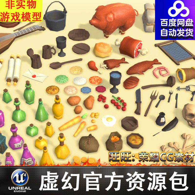 UE风格化帐篷投石车囚笼瞭望台靶子战旗篝火沙袋食物兵器FBX