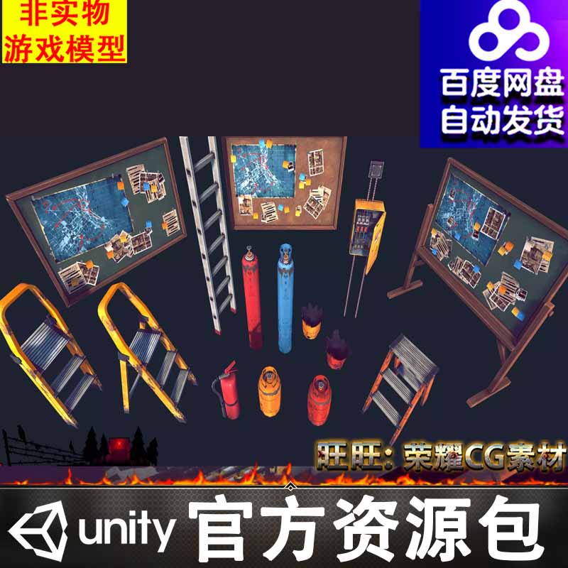 Unity架子输液病床药机器楼梯桌椅黑板电闸报纸