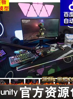 Unity 电竞房间直播间电脑桌场景 Mega Props Stream Setup 1.0