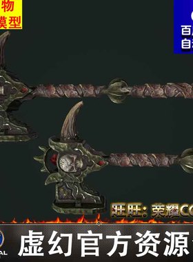 UE4UE5风格化卡通魔幻不死战士武器长锤Undead weapons多皮肤FBX