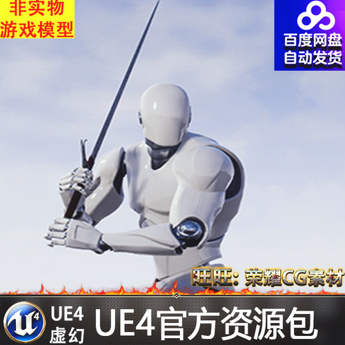 UE4虚幻4 Longsword Animset Pro RPG动作长剑刺剑攻击动画