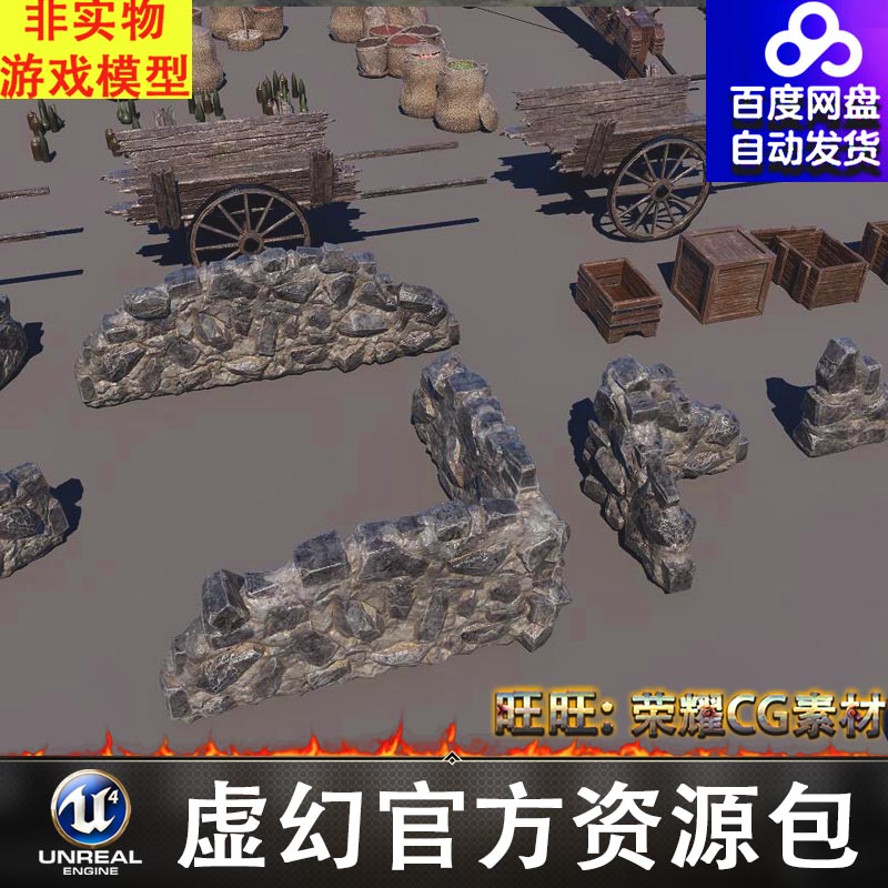 UE5.3屋顶树青苔篝火蜡烛十字架酒桶麻袋栅栏破布弩车石墙FBX