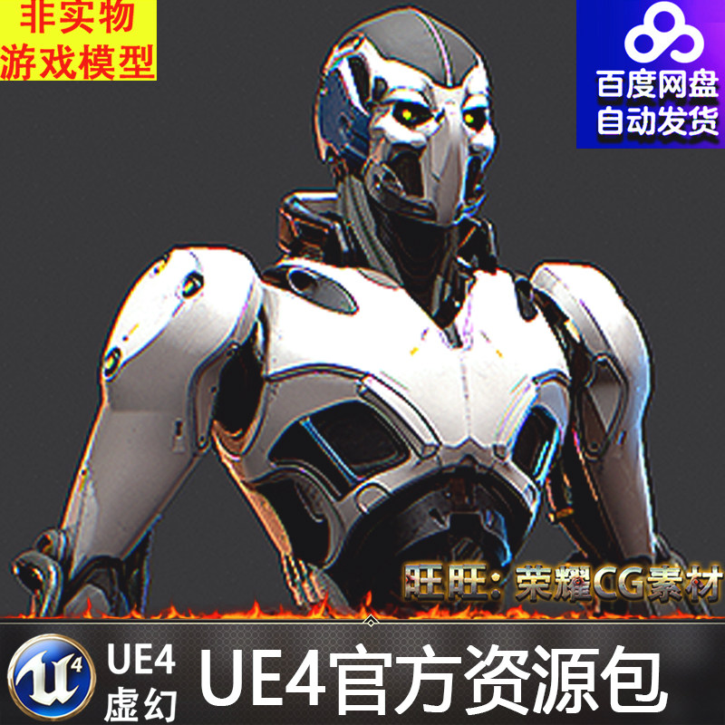 虚幻4 sci fi robot character pack 未来科技ue4机甲机器人模