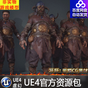 UE4虚幻4 Viking Warriors 中世纪维京战士士兵勇士人物角色模型