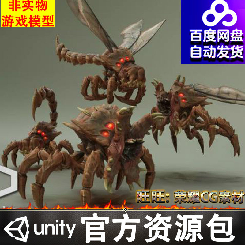 Unity 恐怖飞行科幻怪物模型 MONSTER MUSCOMORPH 1.0