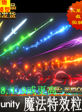 Unity最新版AAA Stylized Projectiles Vol.1 2.5.0魔法特效粒子