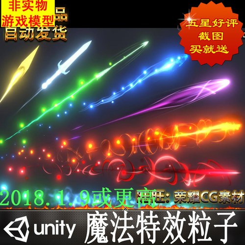 Unity最新版AAA Stylized Projectiles Vol.1 2.5.0魔法特效粒子