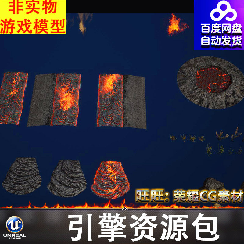 UE5.0虚幻火山岩浆岩石熔岩灰烬余烬土路土坡碎石块