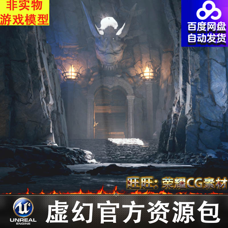 UE4.27UE5洞穴地下城暗黑地宫魔窟天井石窟墓穴