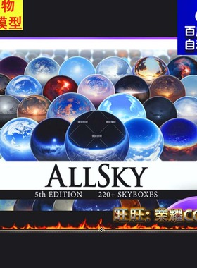 Unity AllSky 220+ Sky Skybox Set 5.1.0写实卡通动漫精美天空盒