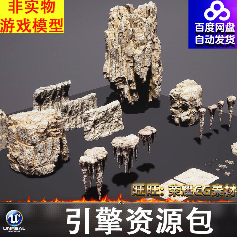 UE5.5高质量石头山石岩石岩体石笋碎石子土路石板山体岩壁巨石FBX