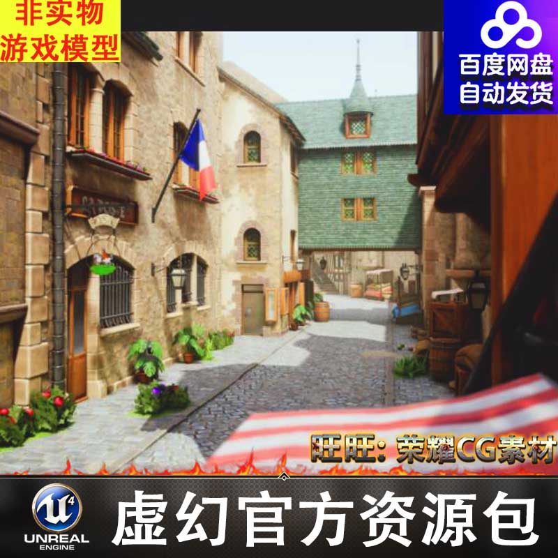 UE5虚幻5 卡通风格化模块化城镇场景 TOWN - Modular Town - City