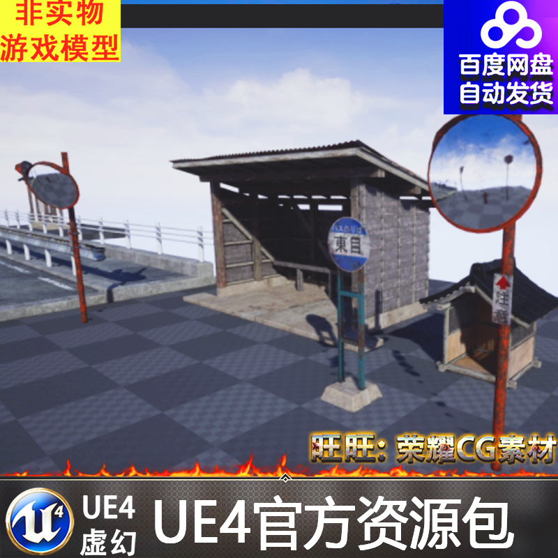 UE4虚幻4 Old Japanese streetprops 古老日本建筑场景街边设施