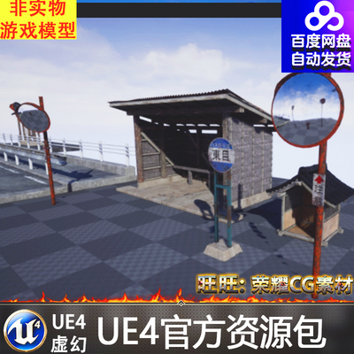 UE4虚幻4 Old Japanese streetprops 古老日本建筑场景街边设施