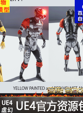 虚幻4 Cyborg Soldier V1 次时代人造UE4士兵机器人角色模型