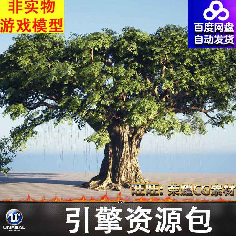 UE5.4热带植物树木植被灌木榕树藤曼根茎老树死树枯木青苔石头