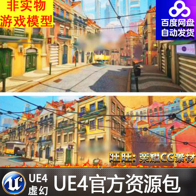 UE4风格化卡通城市街道楼房大楼电车战争灾难毁坏飞船建筑