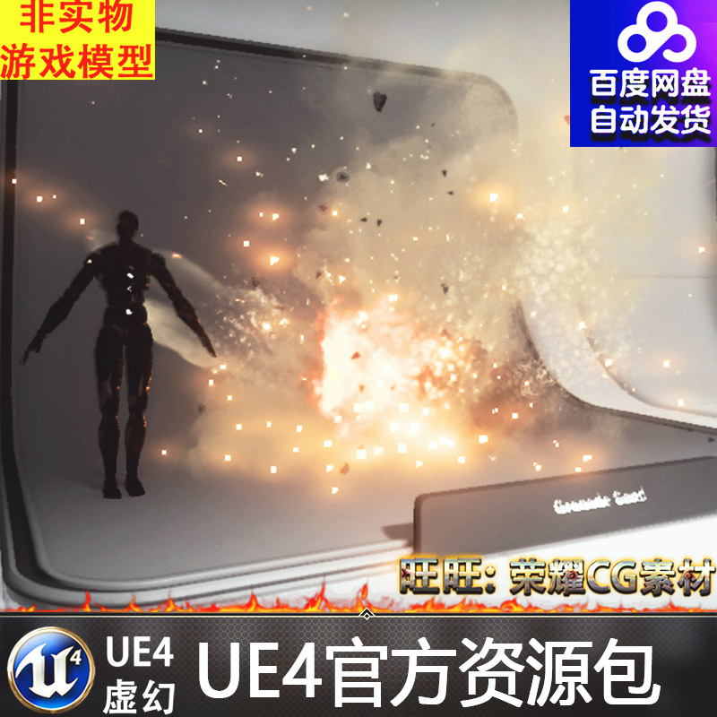 虚幻4 VFX Grenade Pack 手榴弹炸弹爆炸UE4粒子技能特效