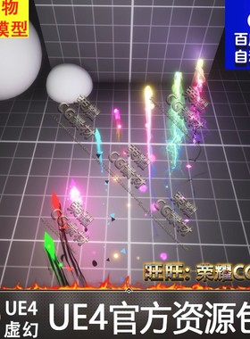Unity  多种风格化拖尾条带法术技能特效Stylized Projectiles