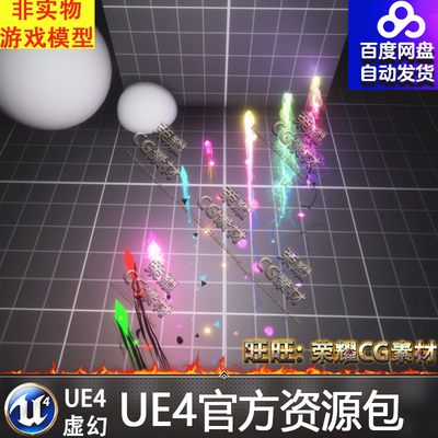 UE4虚幻4 Stylized Projectiles 多种风格化拖尾条带法术技能特效