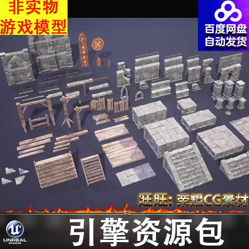 UE5.1中世纪西方墙面砖墙护栏铁栅栏木架木梯地砖石柱台阶楼梯