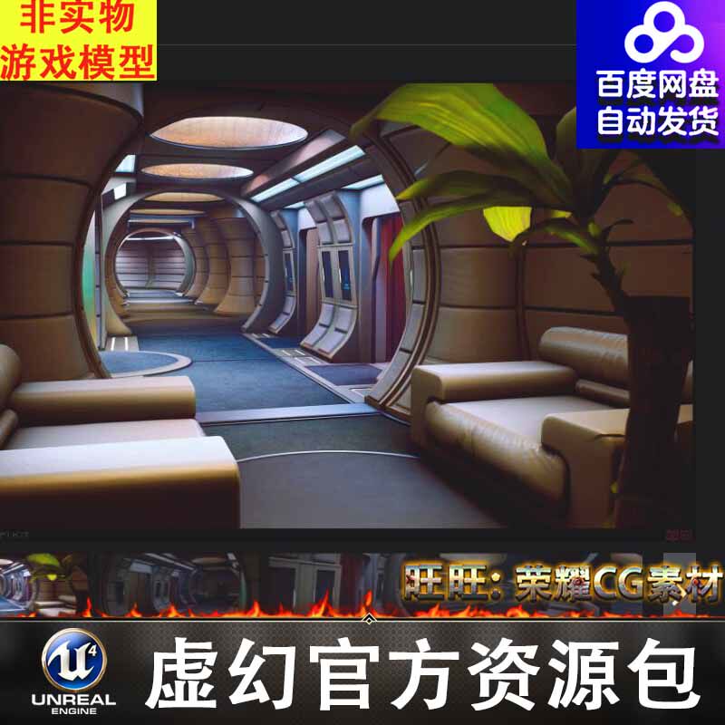UE4UE5复古科幻环境Retro Modular Sci-Fi Environment