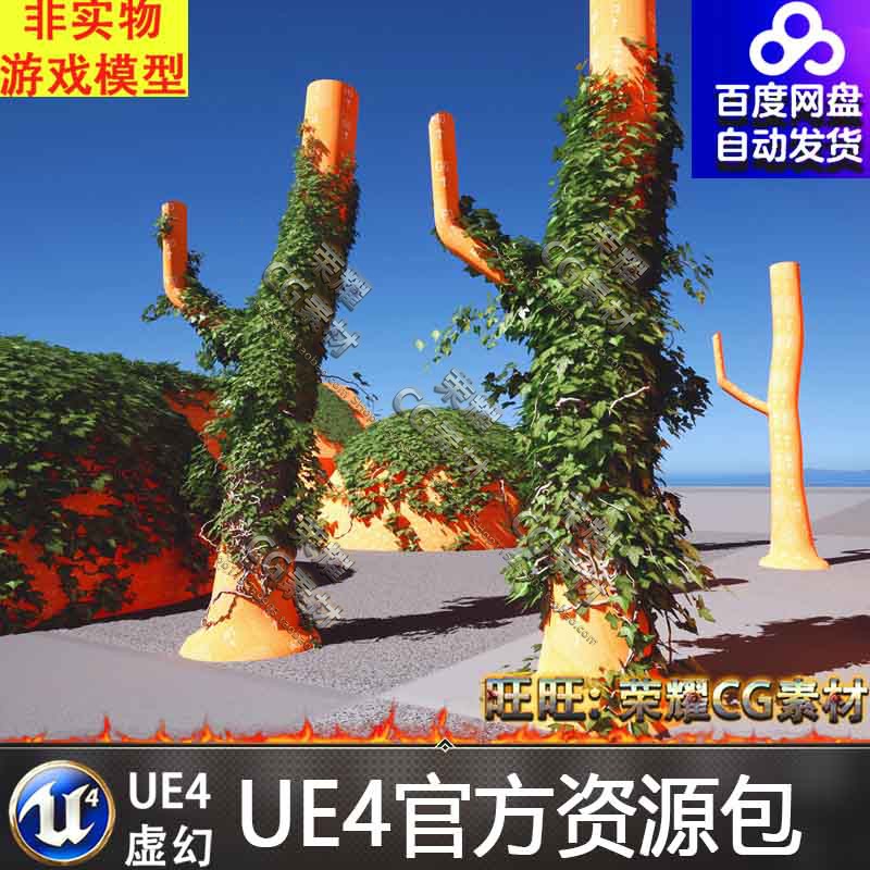 UE5 Realistic Ivy Foliage and Vines Plants 爬山虎藤蔓植物5.1