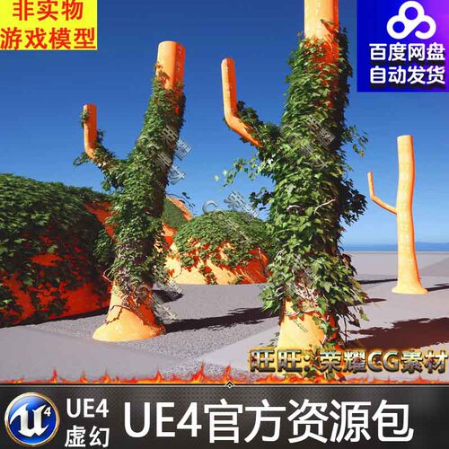 UE5 Realistic Ivy Foliage and Vines Plants 爬山虎藤蔓植物5.1