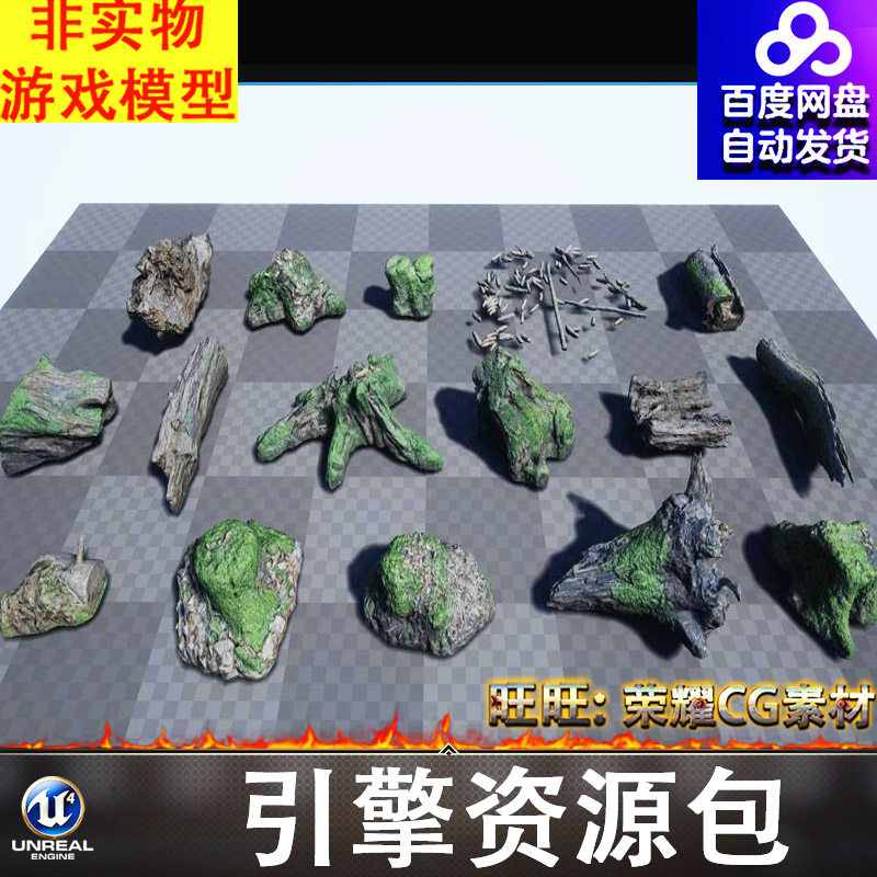 UE5写实沼泽木头石头苔藓青苔树干树根树桩腐朽枯枝木材FBX