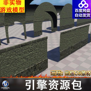 UE5中世纪下水道墙面砖墙地面台阶曲面墙壁拐角穹顶通道隧道