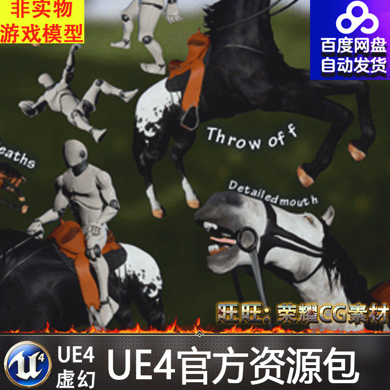 虚幻4 horse riding and taming kit 骑马ue4训马动作动画蓝图