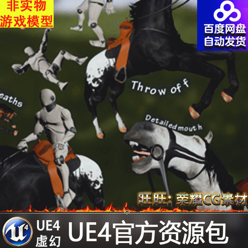 虚幻4 Horse Riding and Taming Kit 骑马UE4训马动作动画蓝图