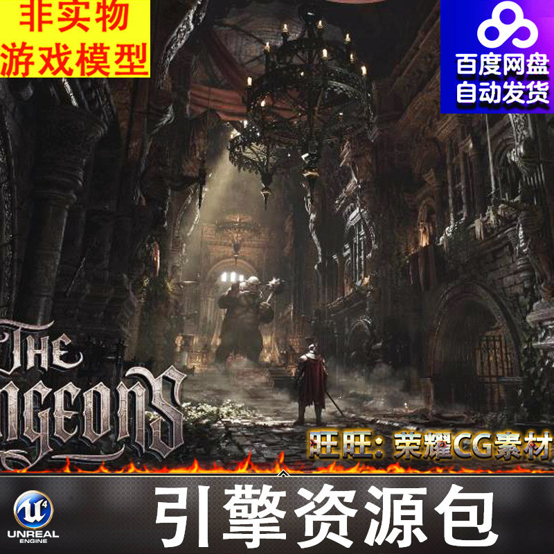 UE5.5暗黑地下宫殿THE DUNGEONS Dark Fantasy Gothic Underworld