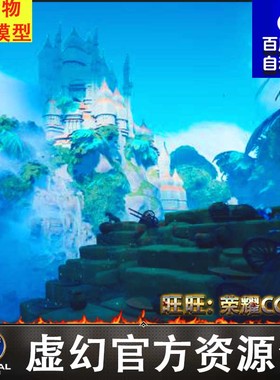 UE4 Limestone Temple with Waterfalls Asset Pack仙境城堡场景