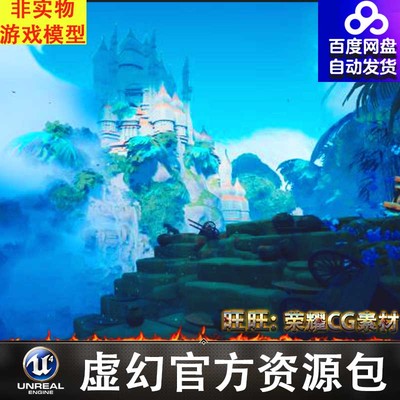 UE4 Limestone Temple with Waterfalls Asset Pack仙境城堡场景