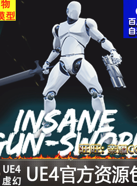 UE4虚幻4 Insane Gun & Sword Animset 鬼泣开枪刀剑武器攻击动画