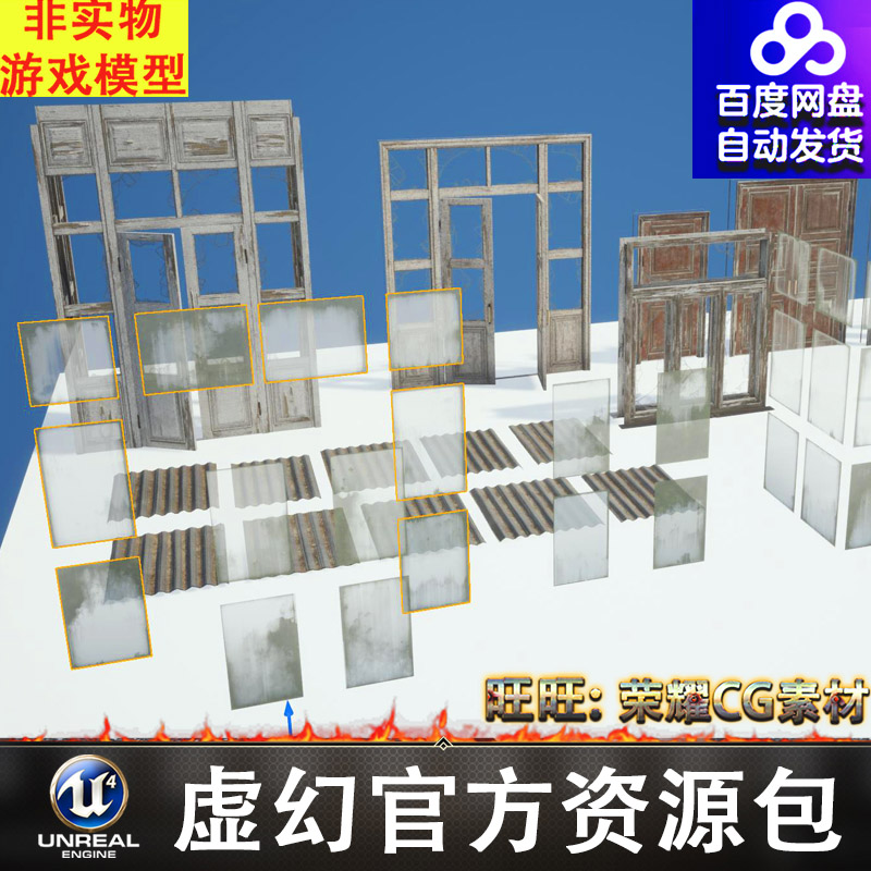 UE桌椅车床窗户屋顶墙护栏木屑书管道马桶桌子窗帘地图FBX
