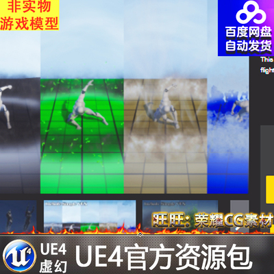 英雄飞行游戏模式 虚幻4 ue4 Superhero Flight Animations 426