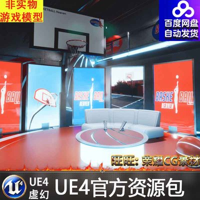 UE5虚拟新闻气象会议演播室Basketball Heaven Studio 4.27-5.1.1