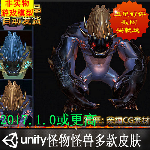 Unity怪物怪兽多款皮肤带动画RPG Demon Boss - PBR & Stylized