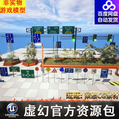 UE5 人行道城市公路道路场景City Boulevard Creator