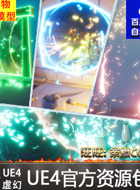 虚幻4 Portals VFX pack (+ interactions) UE4传送隐身黑洞特效