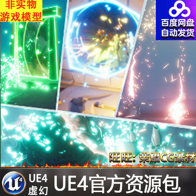 虚幻4 Portals VFX pack (+ interactions) UE4传送隐身黑洞特效