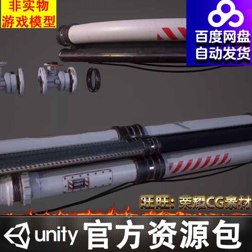 unity3d Modular Sci-Fi Pipes Pack 1.1 模组化科幻管道模型