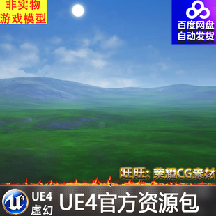 Landscape UE4虚幻4 Auto_Material Rain 动态雨雾天气场景 and