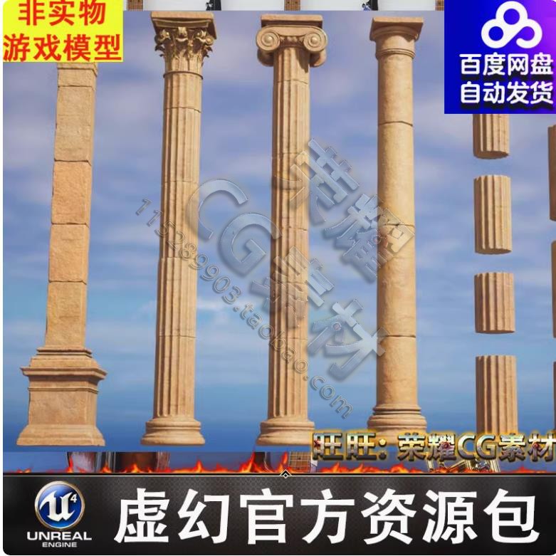 UE5希腊地毯布火盆陶罐雕像地砖台阶石柱护栏墙石块横梁FBX