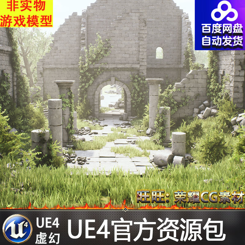 虚幻4 ancient ruins pack 远古时期ue4古代遗迹废墟场景