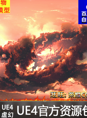 UE4炫彩天空太空盒子虚幻4材质 Space Skybox Collection 3