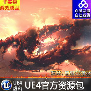 UE4炫彩天空太空盒子虚幻4材质 Space Skybox Collection 3