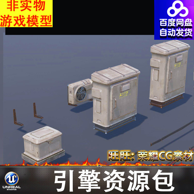 UE5.5赛博朋克科幻空调外机支架电表箱通风口摄像头监控电线缆线